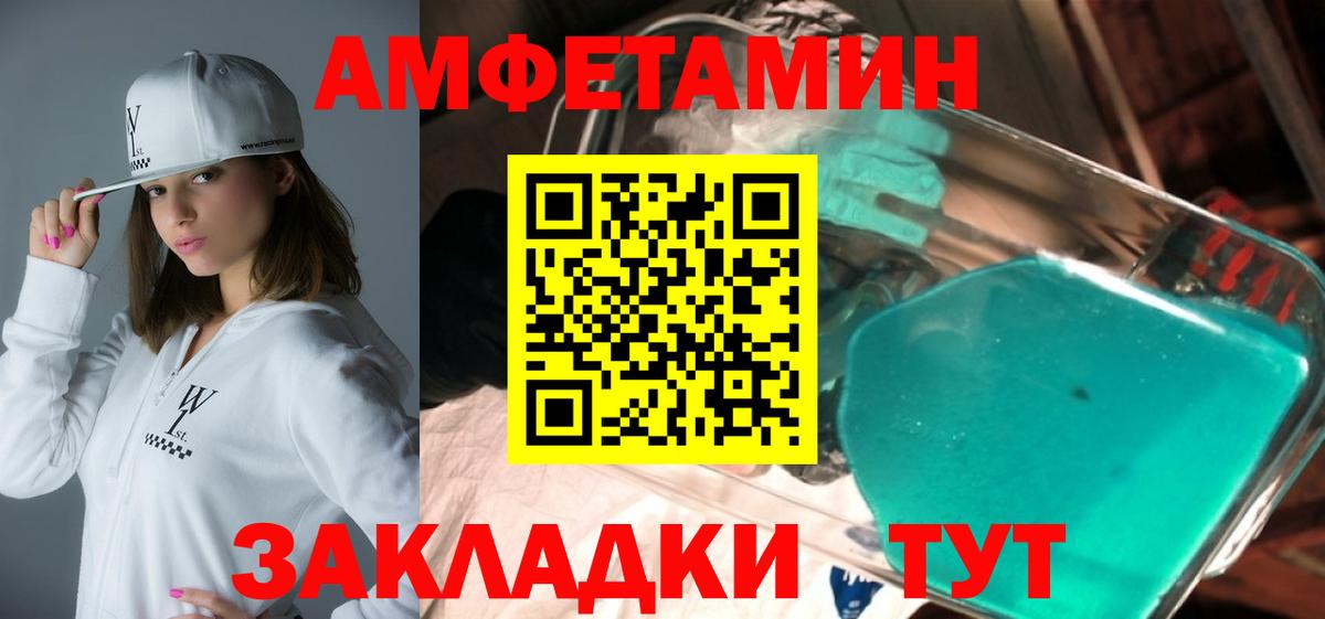 Амфетамин VHQ  Вход с VPN  Амфетамин  Amphetamine  Ачинск 