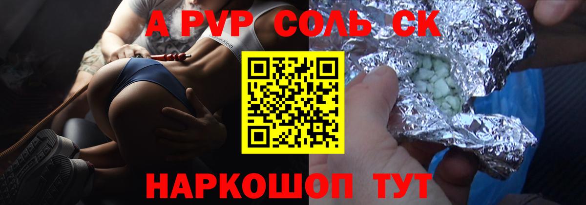 Alpha-PVP Crystall  A PVP  A-PVP мука  Ачинск  Вход с VPN 