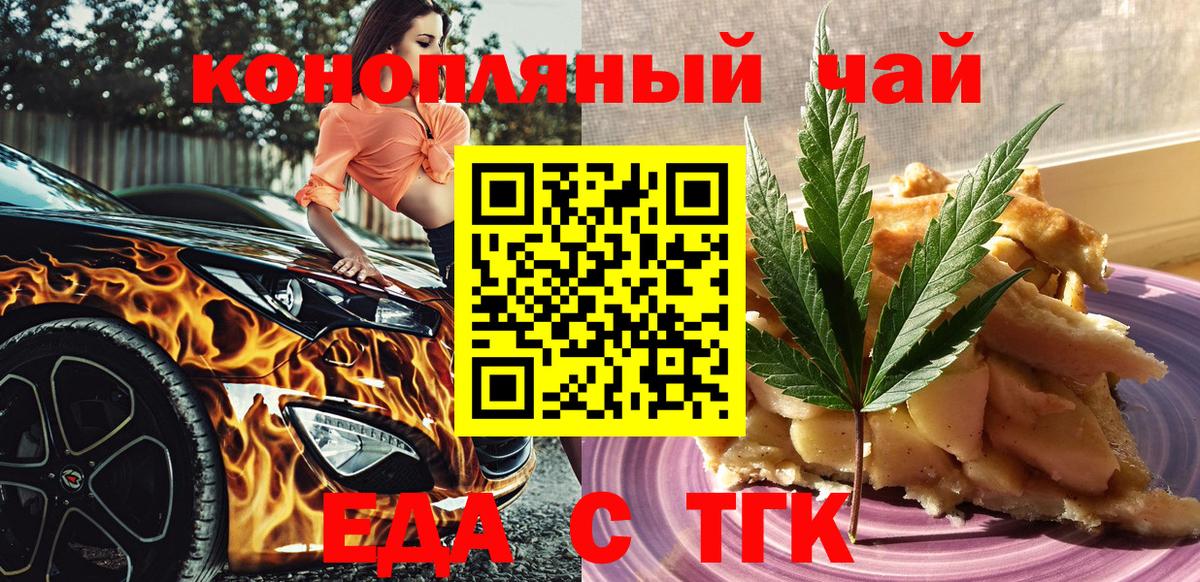 Canna-Cookies конопля  Вход с VPN  Ачинск 