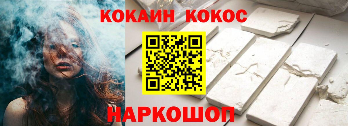 КОКАИН Колумбийский Ачинск
