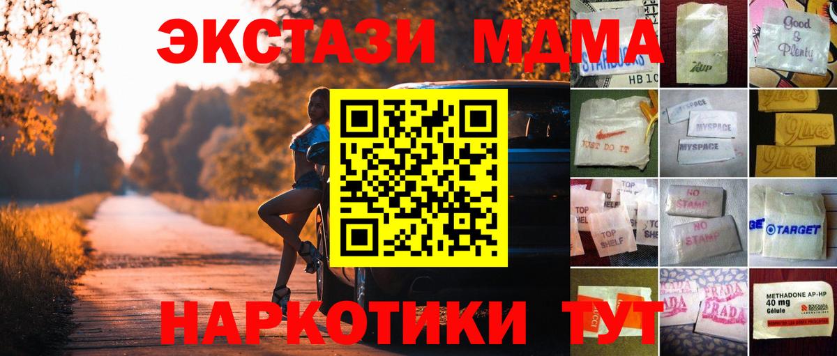 Экстази Cube  ЭКСТАЗИ 99%  Ачинск  Ecstasy  Вход с VPN 