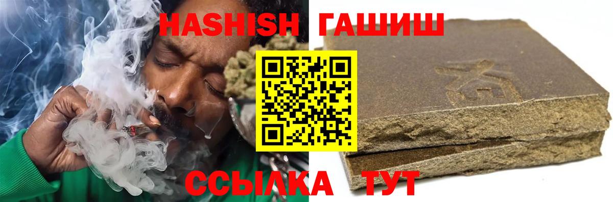 Гашиш AMNESIA HAZE  Вход с VPN  Ачинск 
