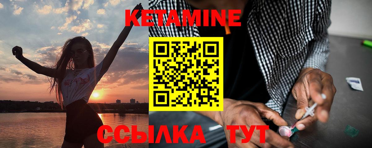 КЕТАМИН ketamine Ачинск