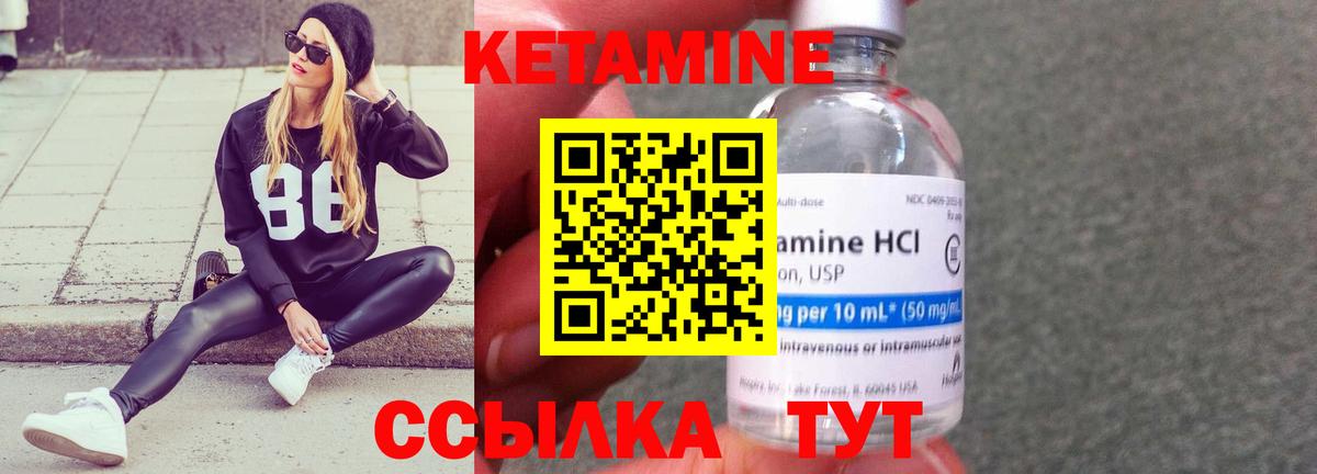 shop как зайти  Вход с VPN  Ачинск  Кетамин VHQ  КЕТАМИН ketamine 