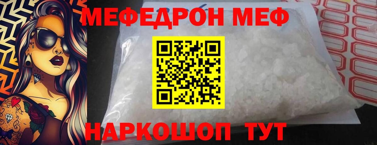 Ачинск  Меф кристаллы  Вход с VPN  MEGA онион  Меф кристаллы  МЕФ  МЕФ 