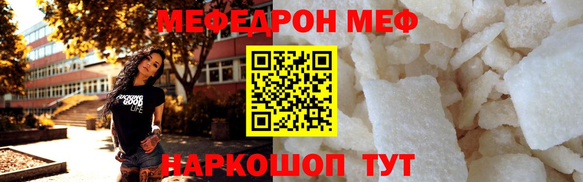 Меф мука Ачинск