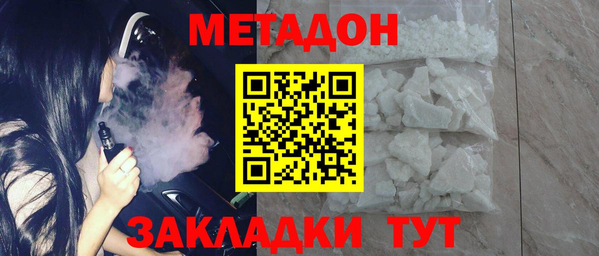  зеркало  Метадон methadone  Вход с VPN  Ачинск  Метадон methadone 