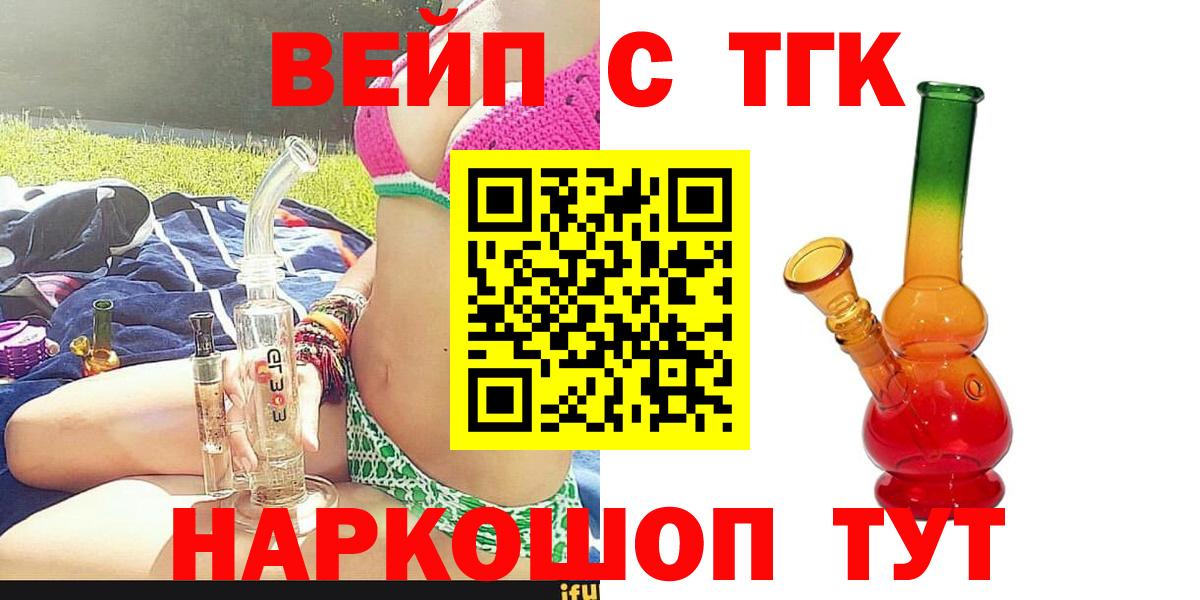 Ачинск  Дистиллят ТГК гашишное масло  Дистиллят ТГК концентрат  Вход с VPN 