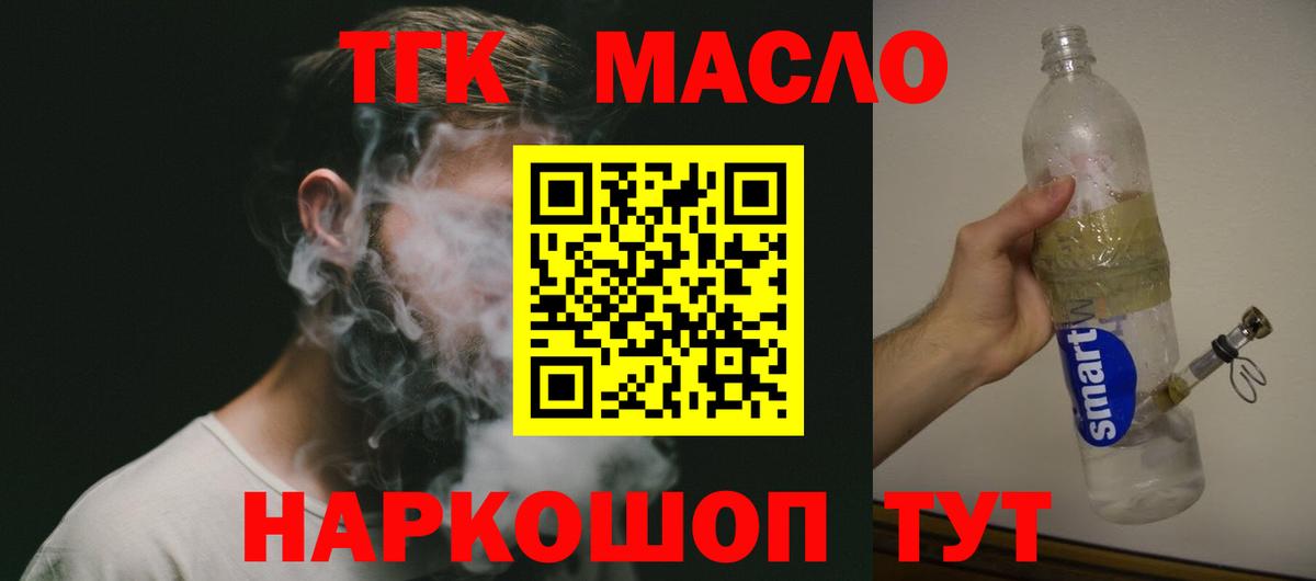 ТГК Wax Ачинск