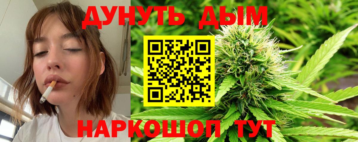 Ачинск  Канабис White Widow  Вход с VPN  Бошки марихуана сатива  Канабис гибрид 