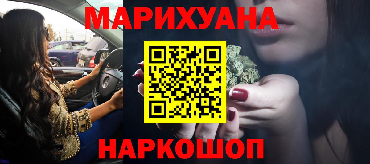 Конопля OG Kush Ачинск